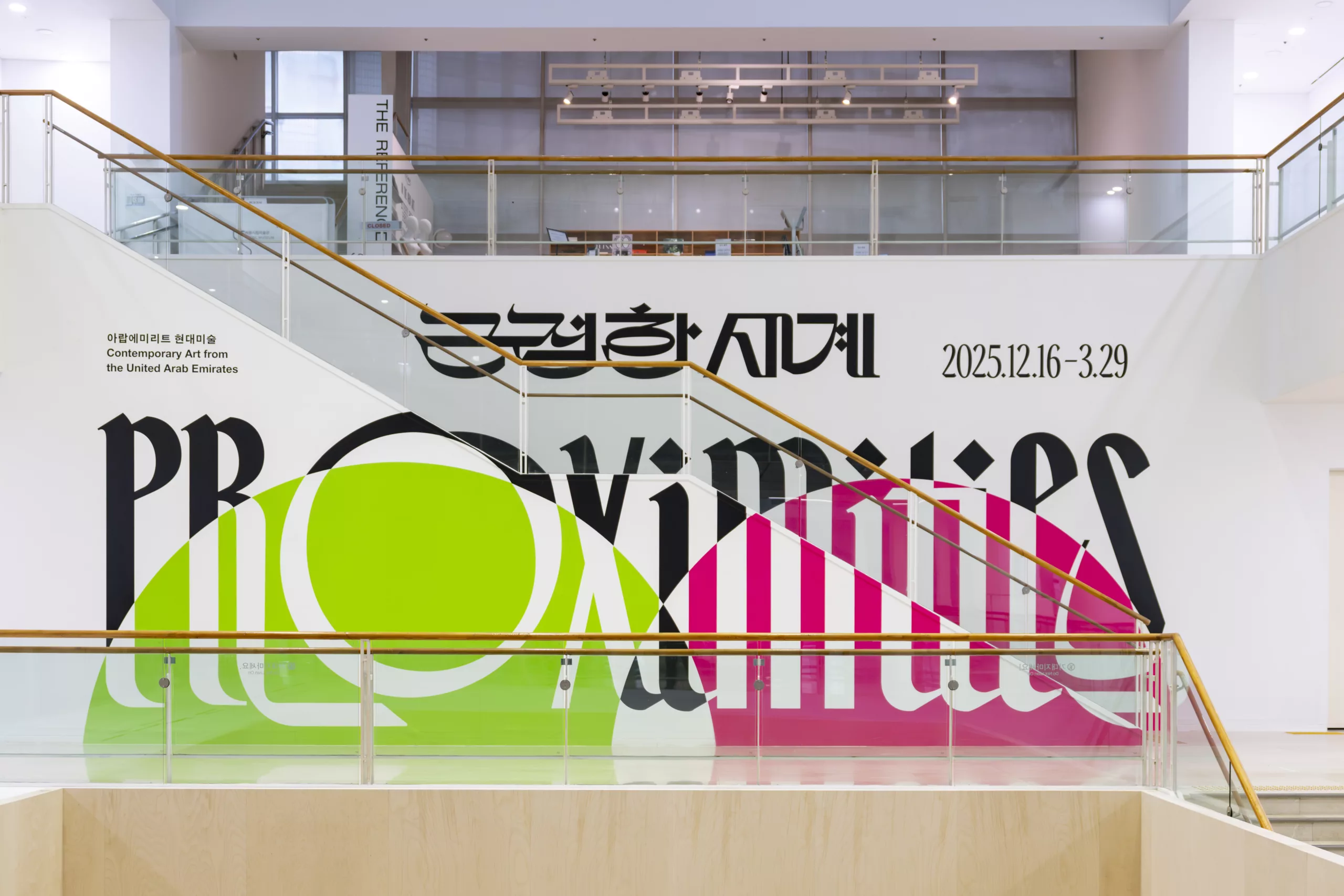 The Farjam Foundation at PROXIMITIES: Inextricably Involved